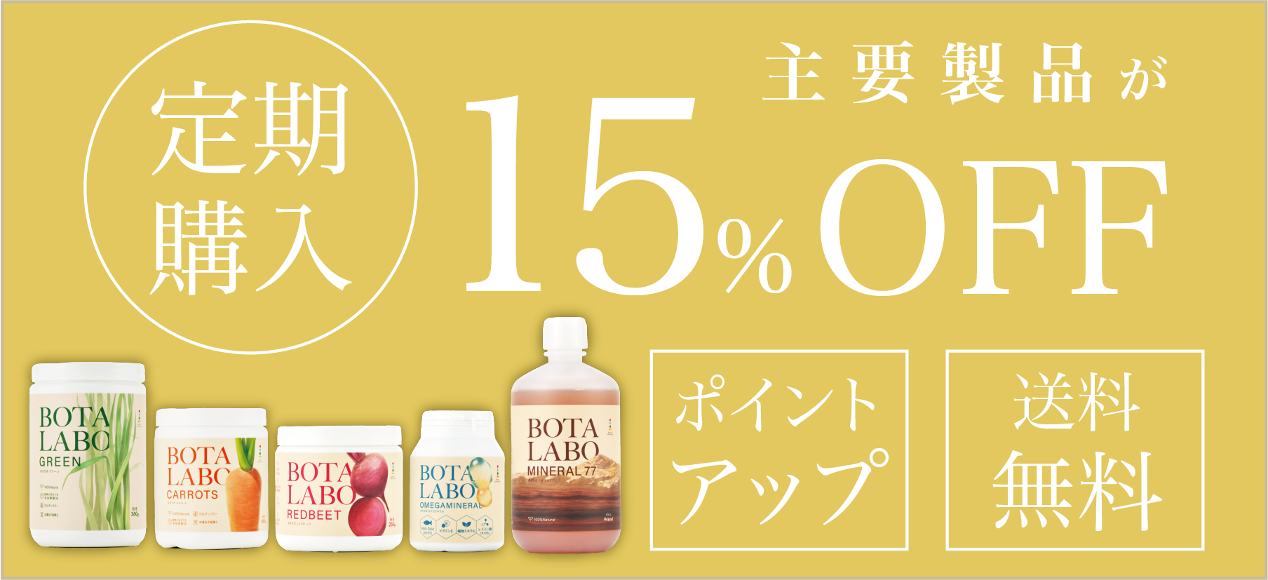 ボタラボグリーン 360g｜完全無農薬・自然農法のボタニック