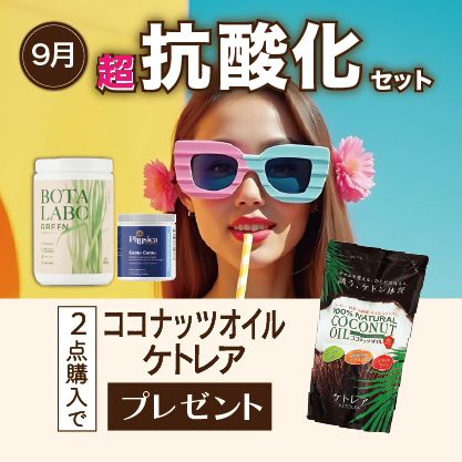 キャンペーン724