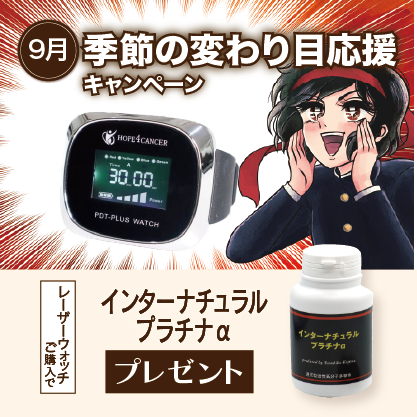 キャンペーン725