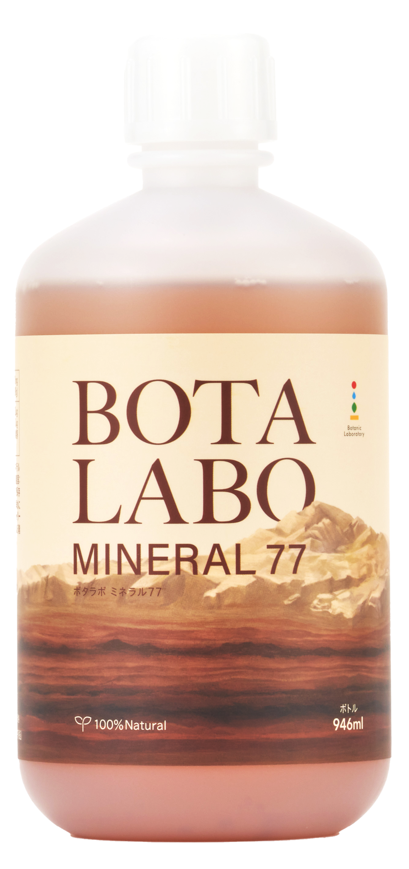 ボタラボミネラル77 丸ボトル｜完全無農薬・自然農法のボタニック